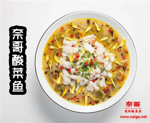 零经验如何经营老坛酸菜鱼加盟店