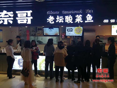 酸菜鱼加盟品牌