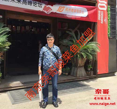 酸菜鱼加盟店