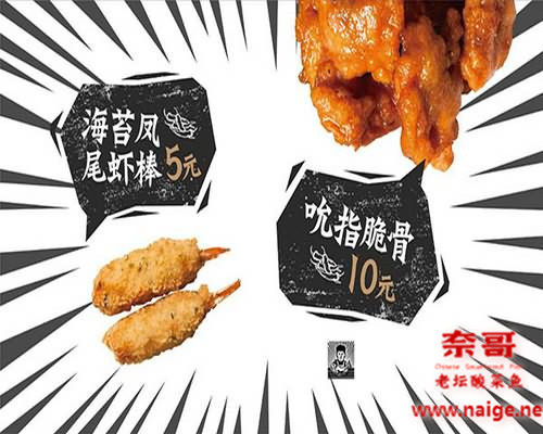奈哥酸菜鱼http://www.naige.net